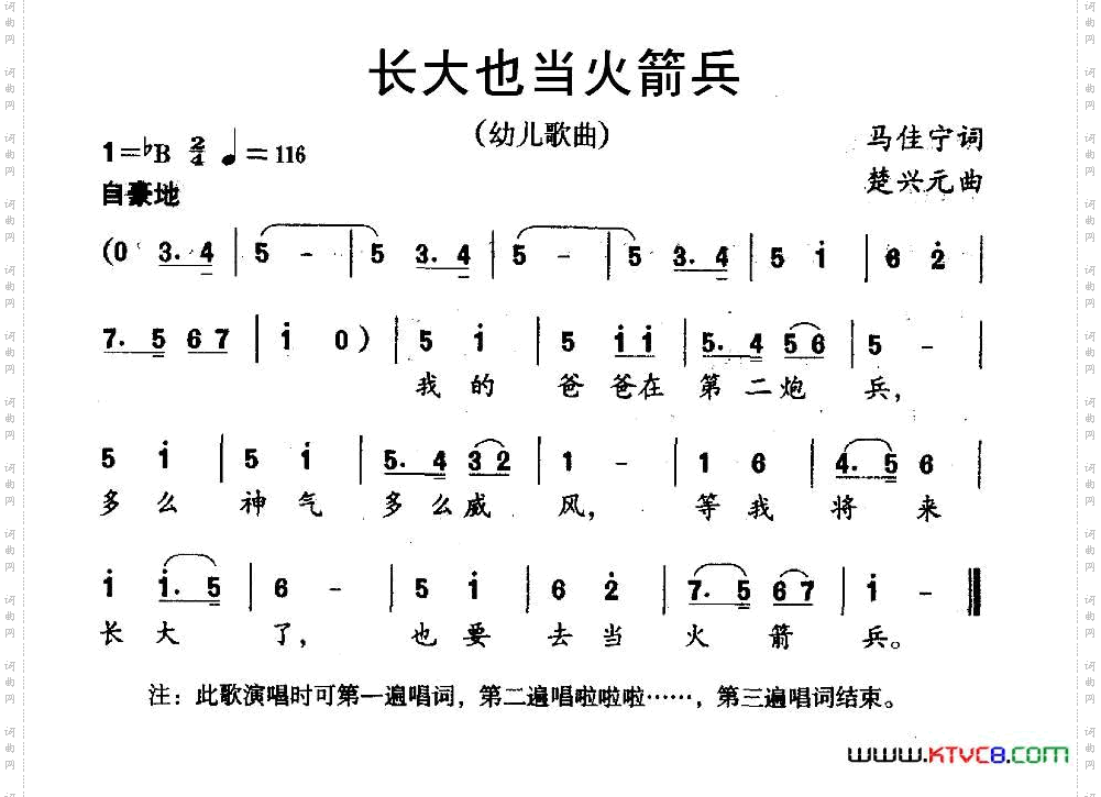 长大也当火箭兵