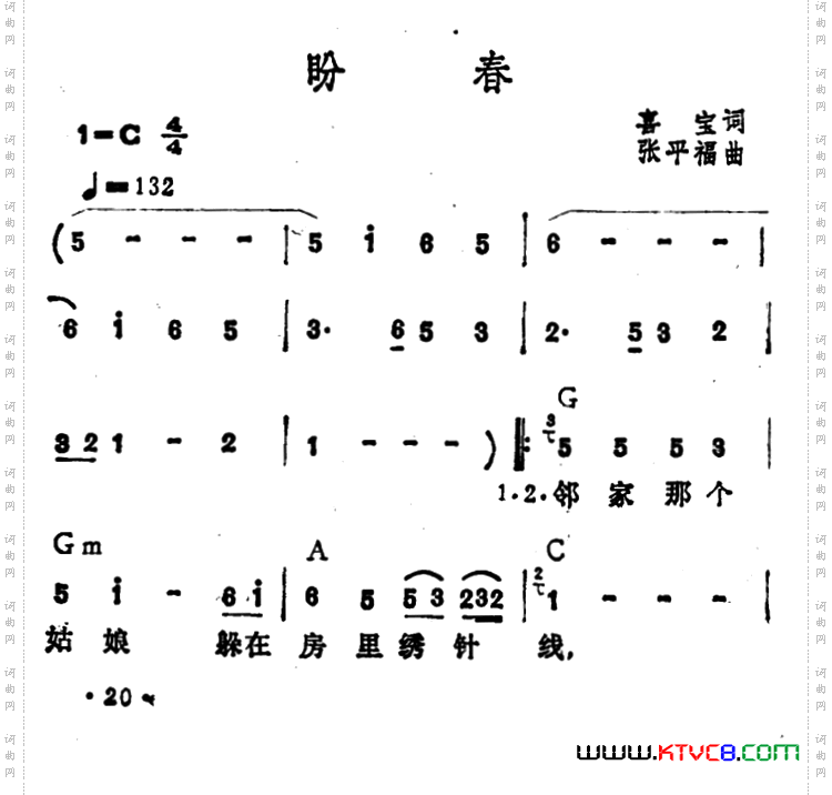 盼春