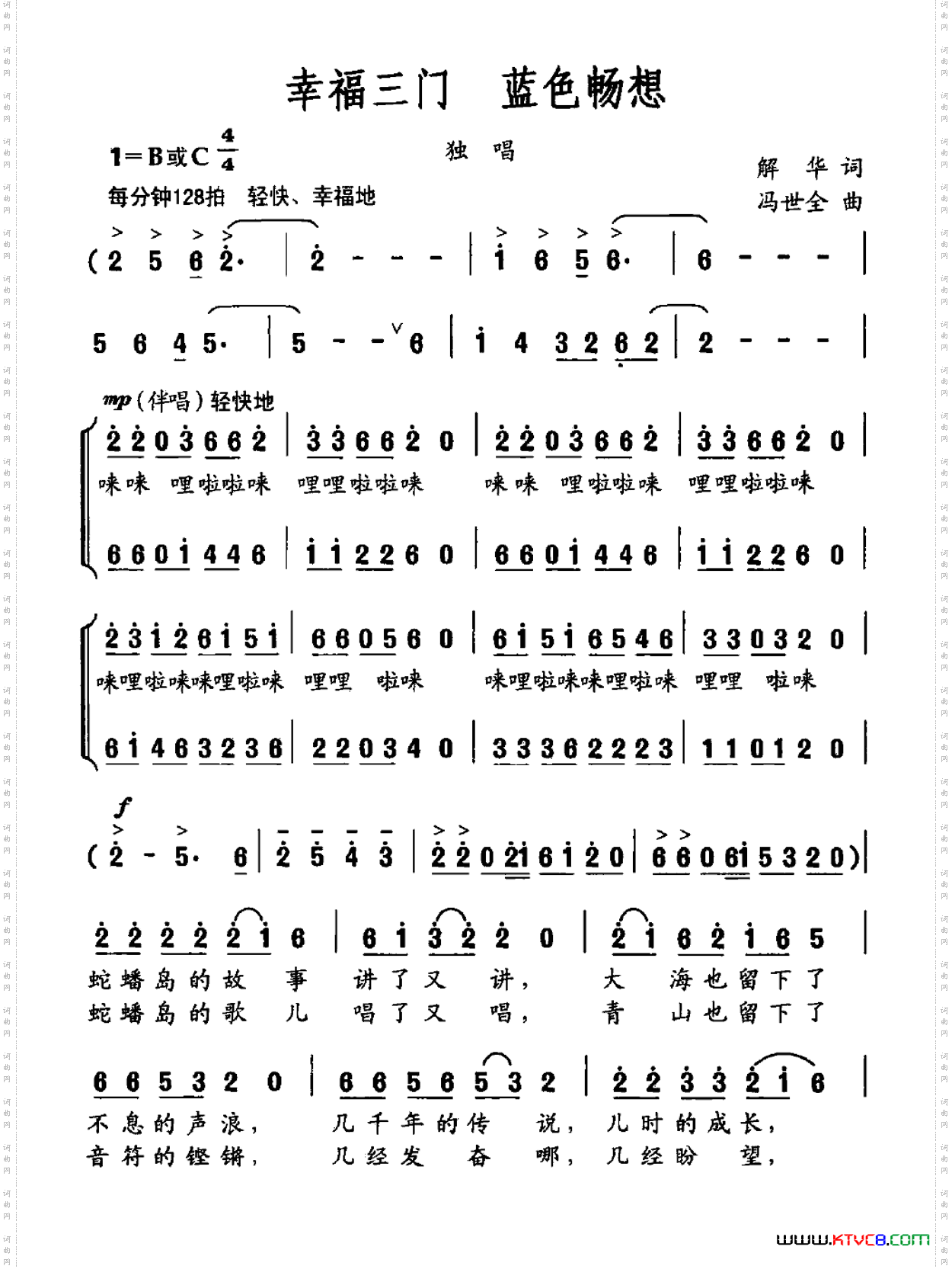 幸福三门蓝色畅想