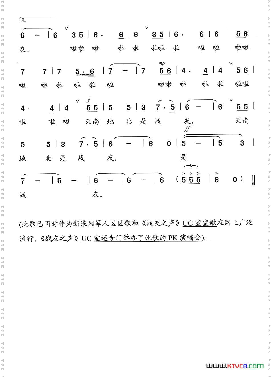 战友
