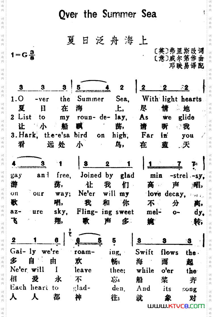 [意]夏日泛舟海上OvertheSummerSea汉英文对照_[意]夏日泛舟海上Over the Summer Sea汉英文对照