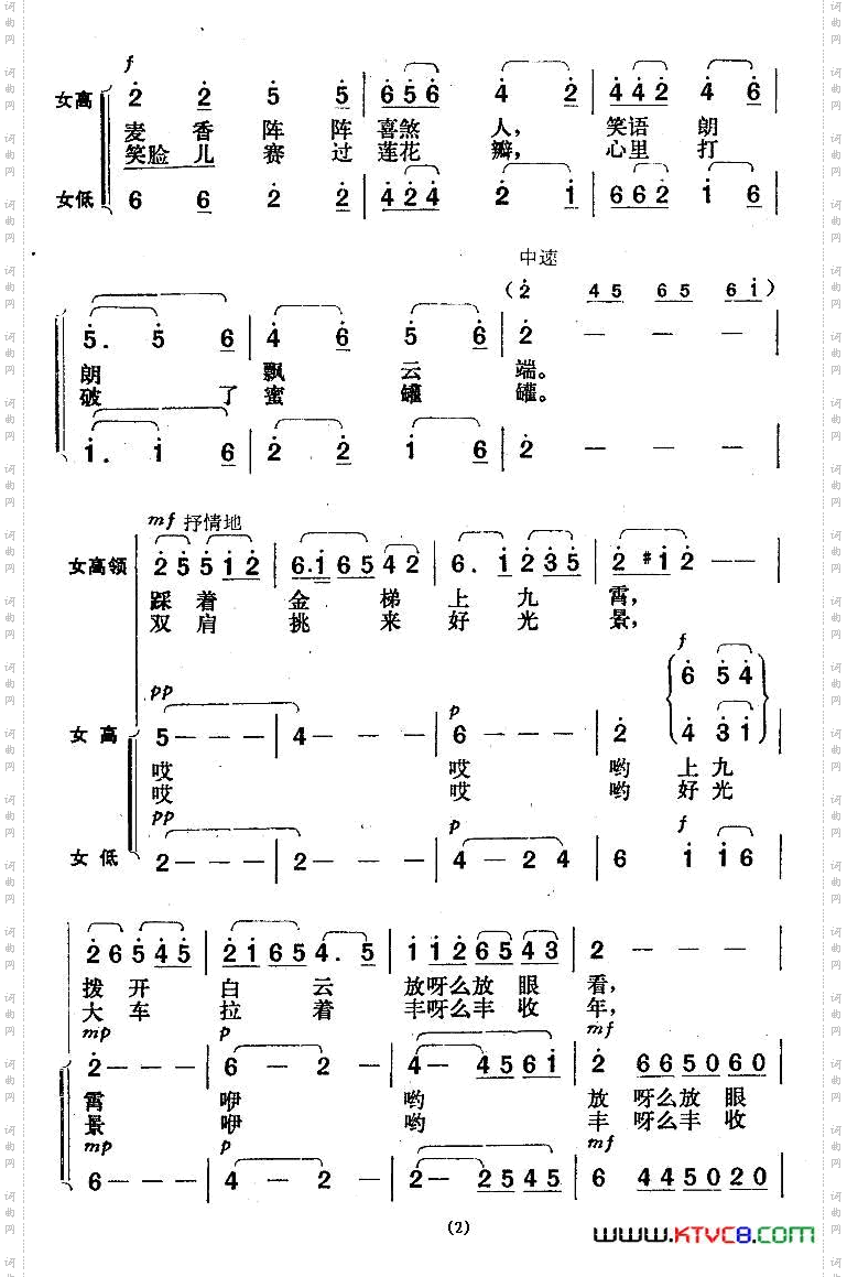 千里高原喜丰收
