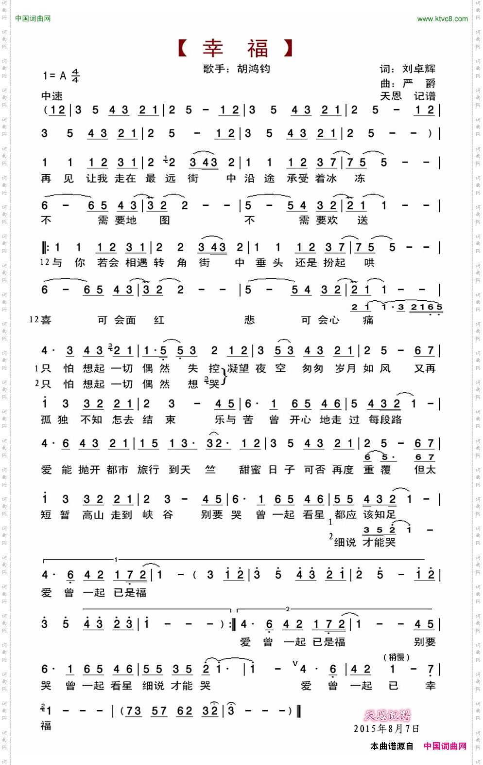 幸福