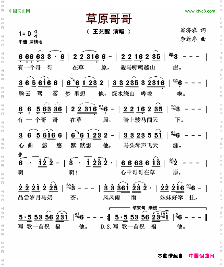 草原哥哥