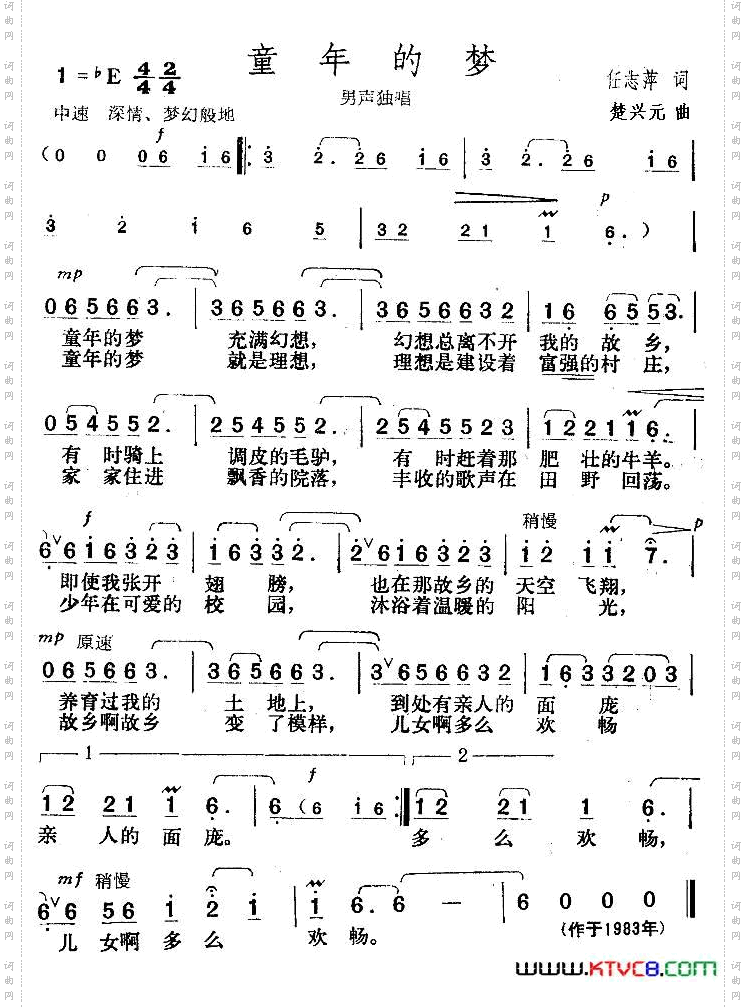 童年的梦任志萍词楚兴元曲_童年的梦任志萍词 楚兴元曲