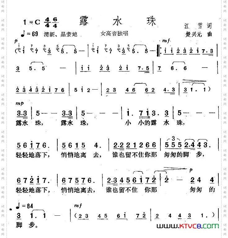 露水珠