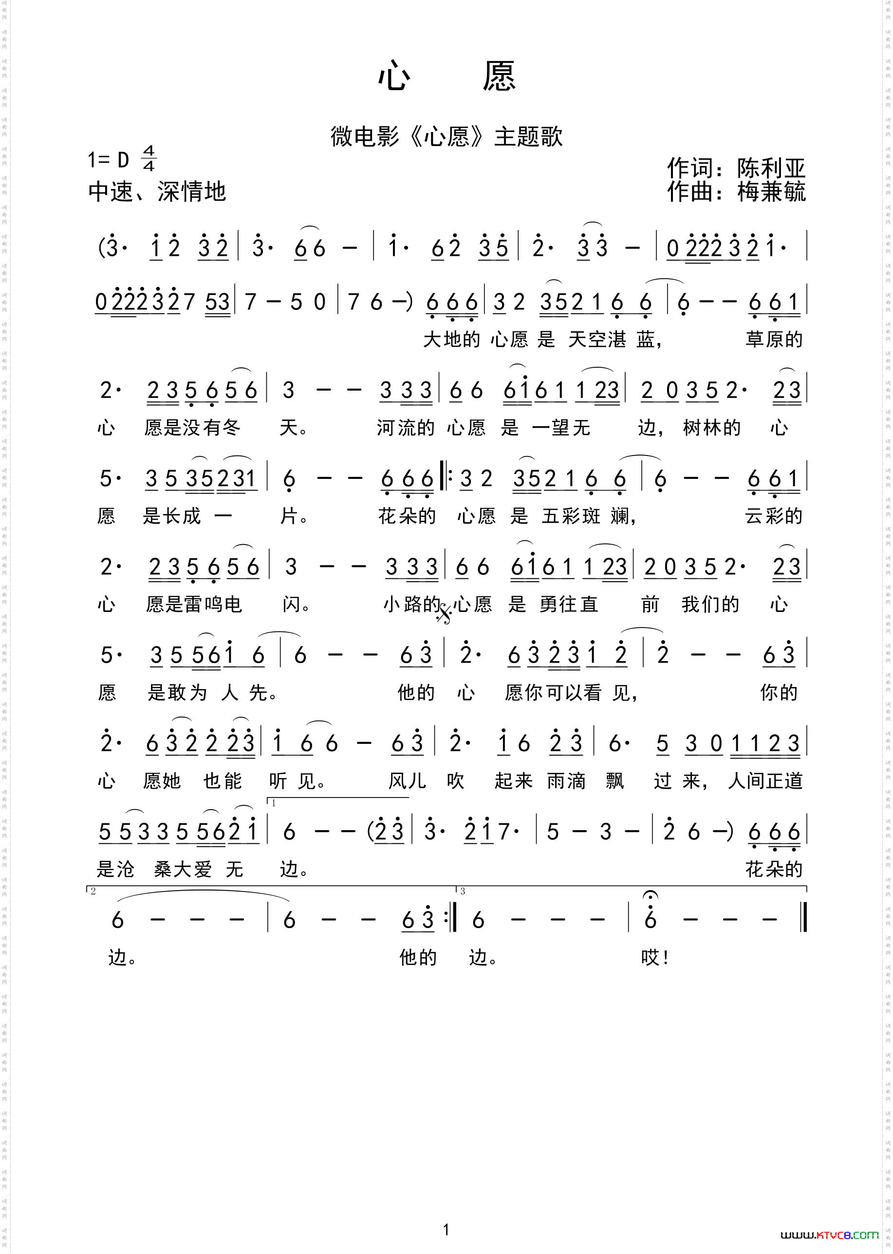 心愿_微电影《心愿》主题歌