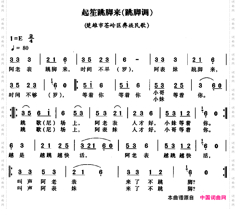 起笙跳脚来