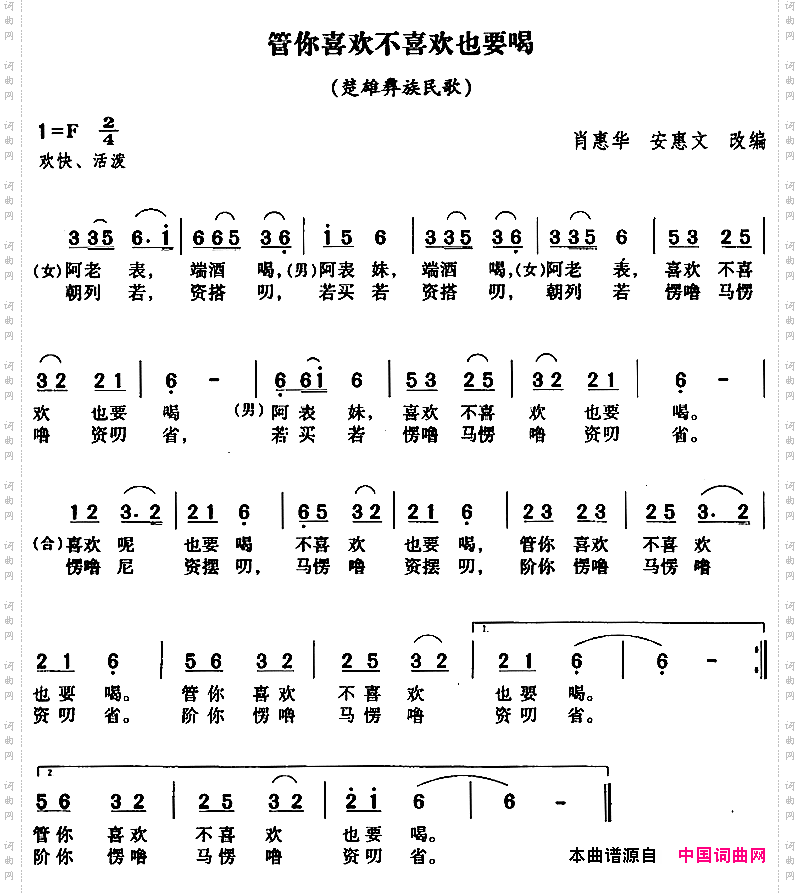 管你喜欢不喜欢也要喝