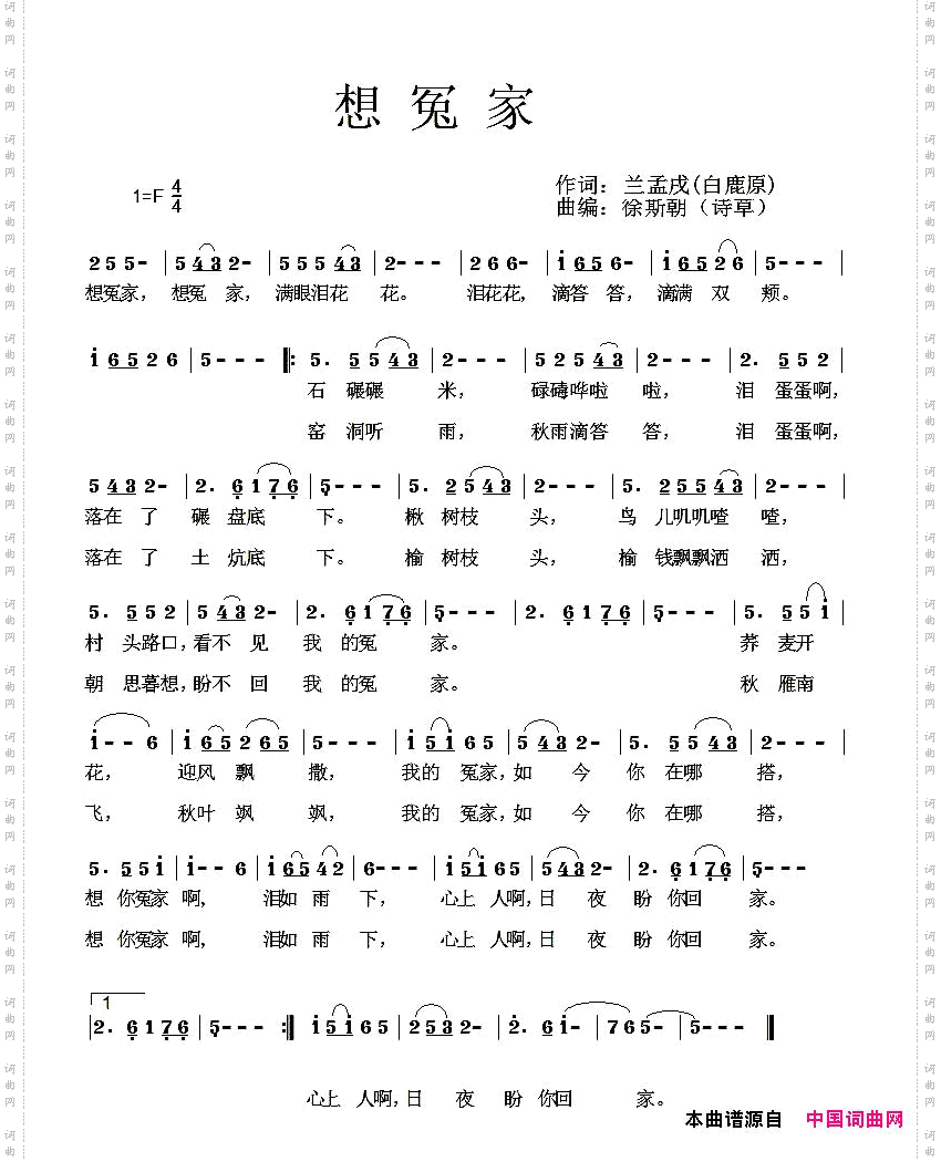 想冤家
