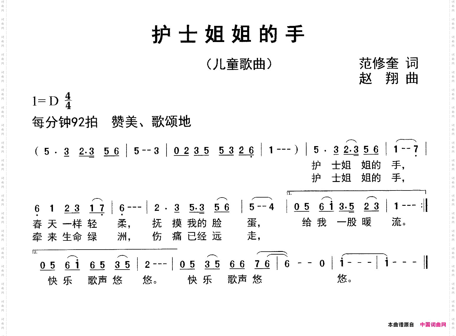 护士姐姐的手