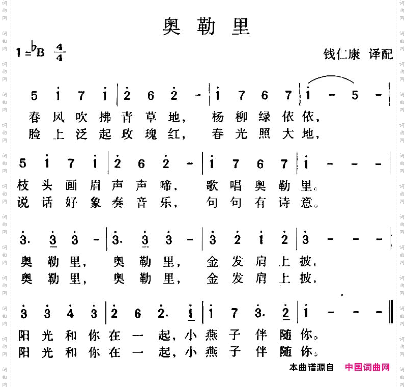 奥勒里