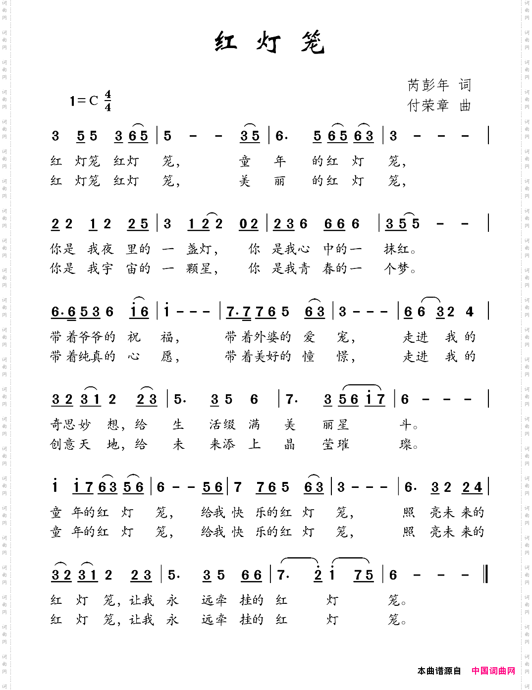 红灯笼