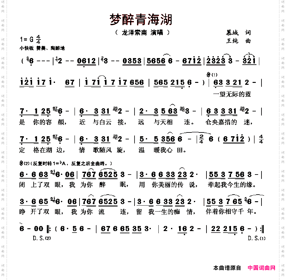 梦醉青海湖