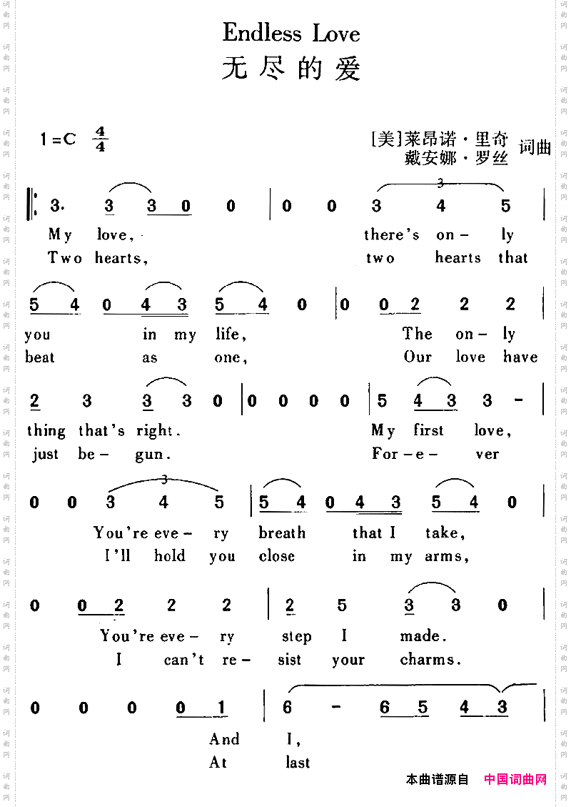 [美]EndlessLove无尽的爱