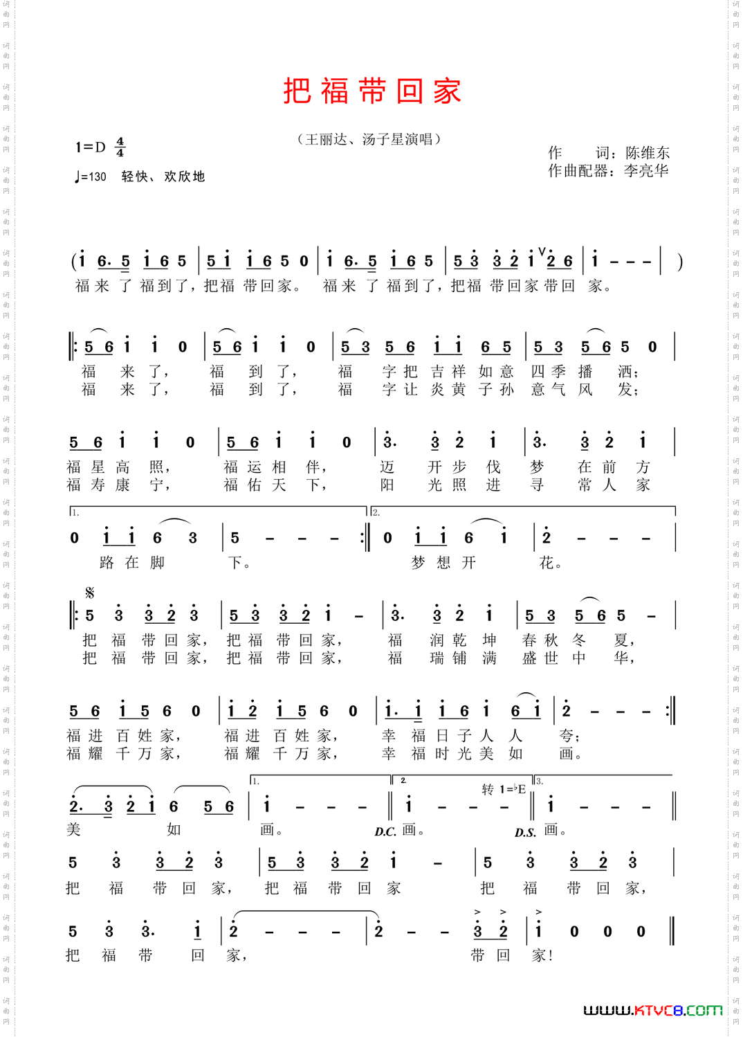 把福带回家