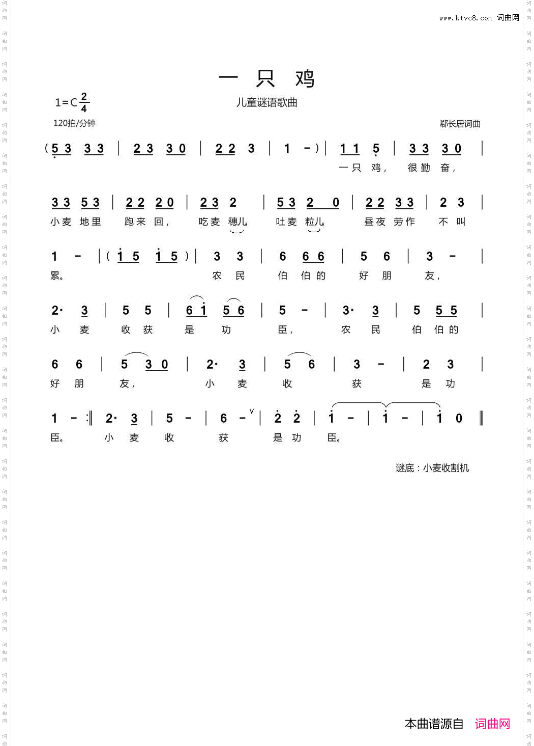 一只鸡儿童歌曲