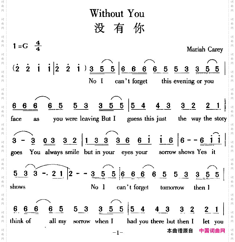 WithoutYou没有你