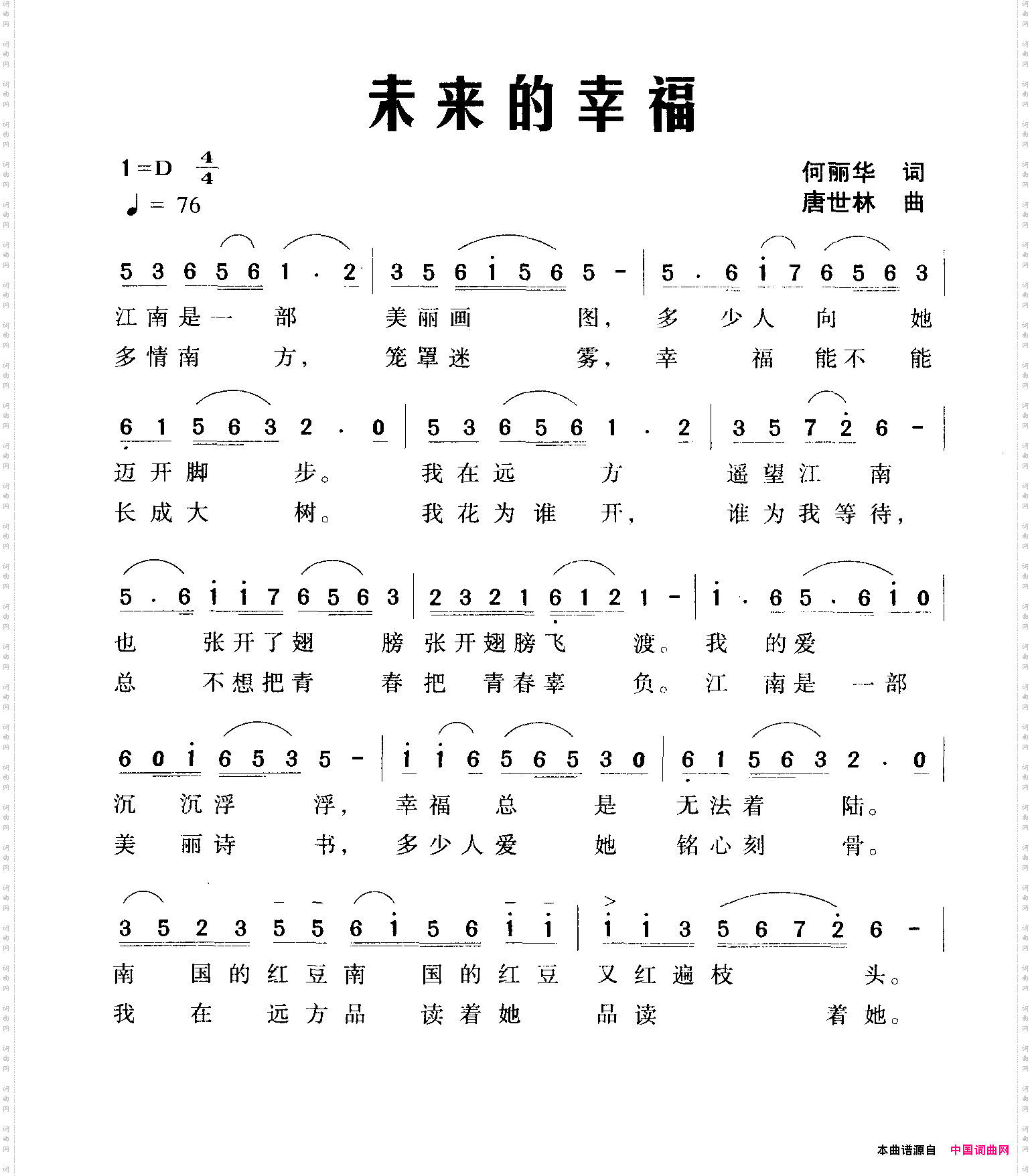 未来的幸福