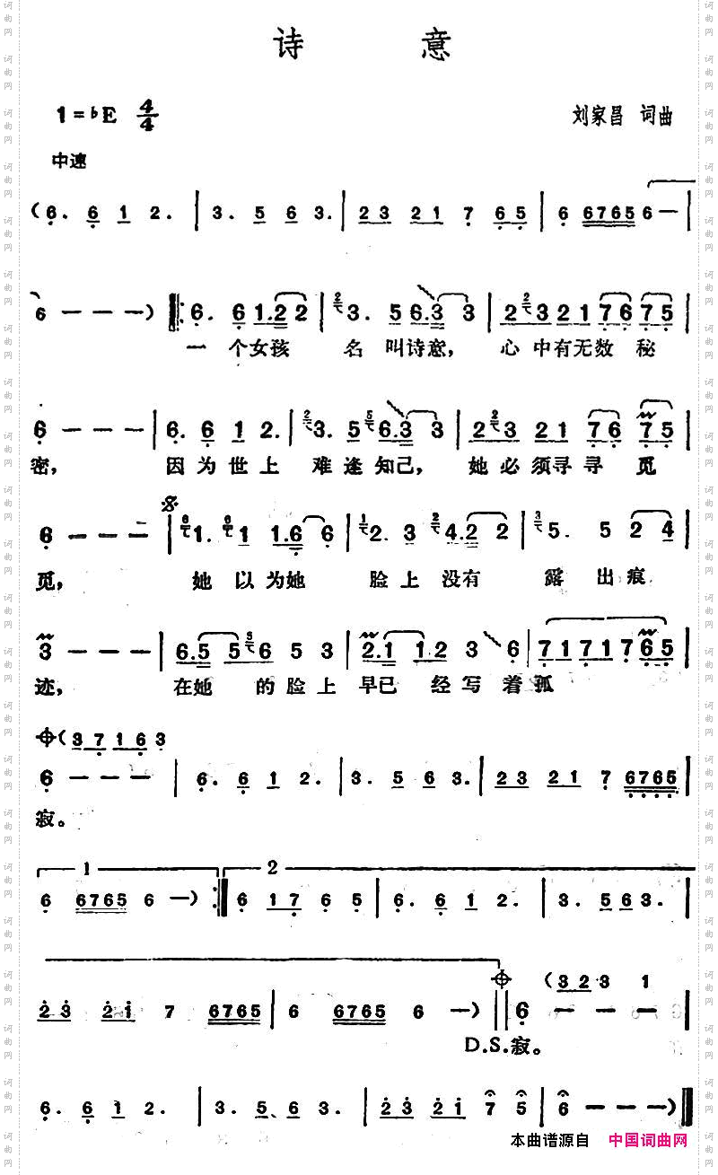 邓丽君演唱金曲：诗意