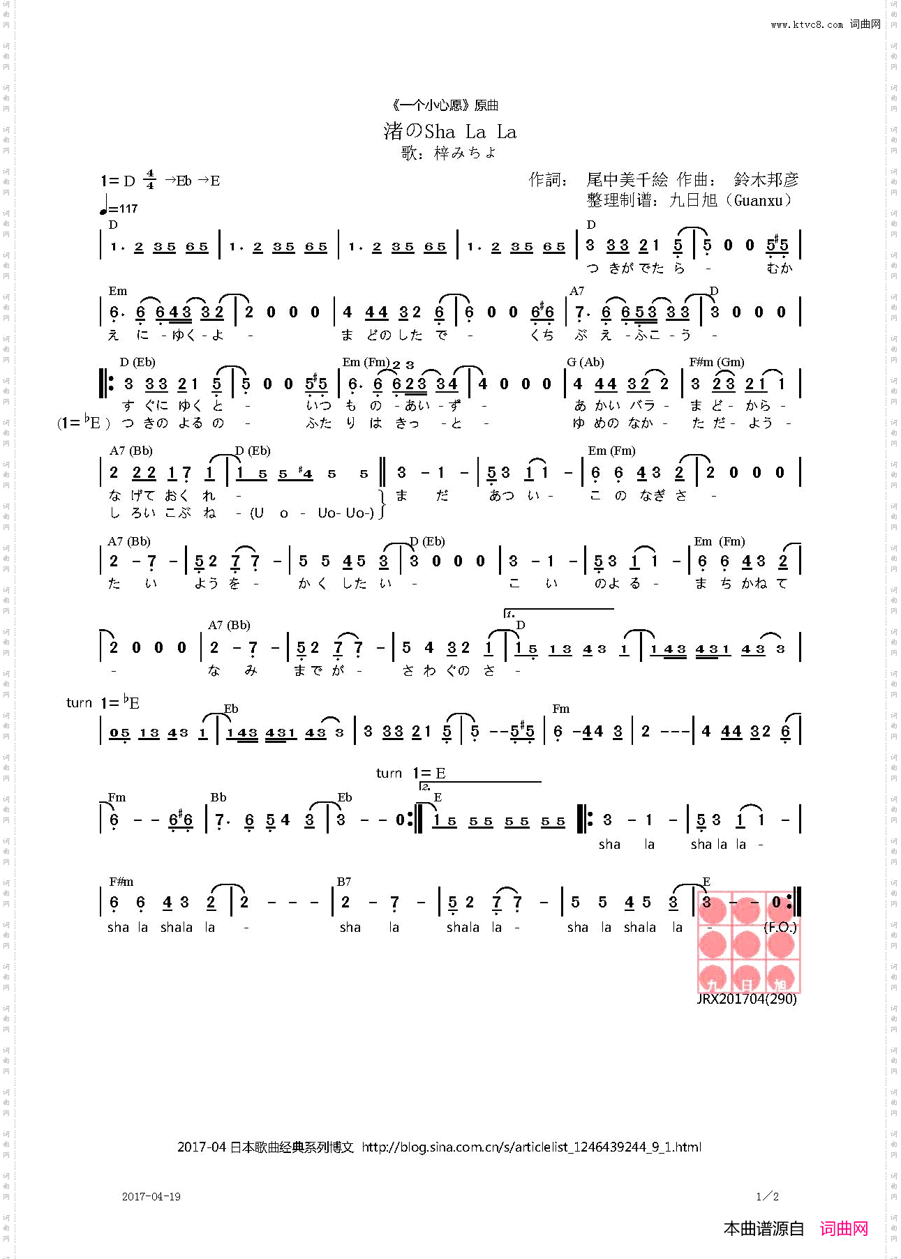 渚のShaLaLa_【日】《一个小心愿》原曲