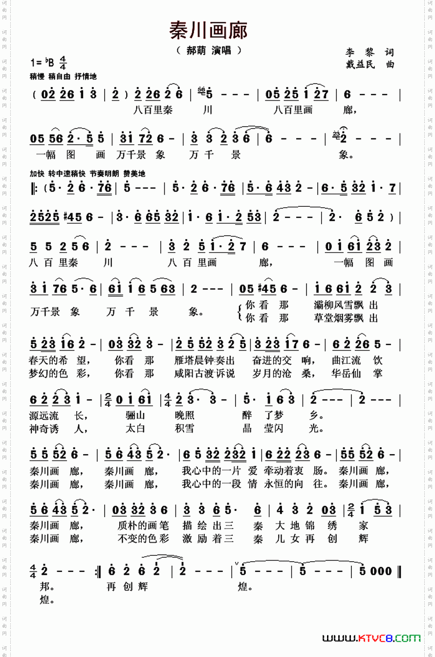 秦川画廊