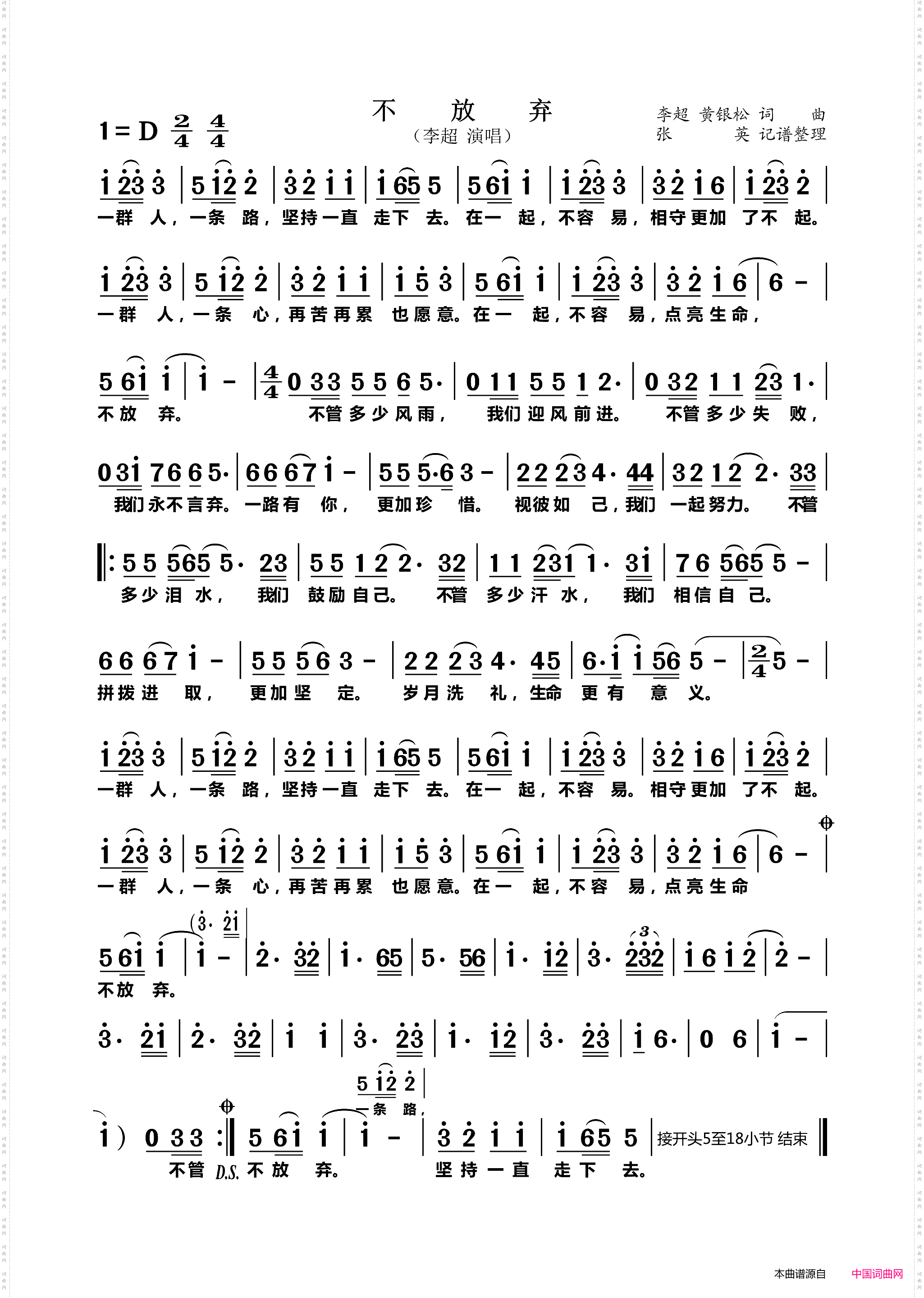 不放弃