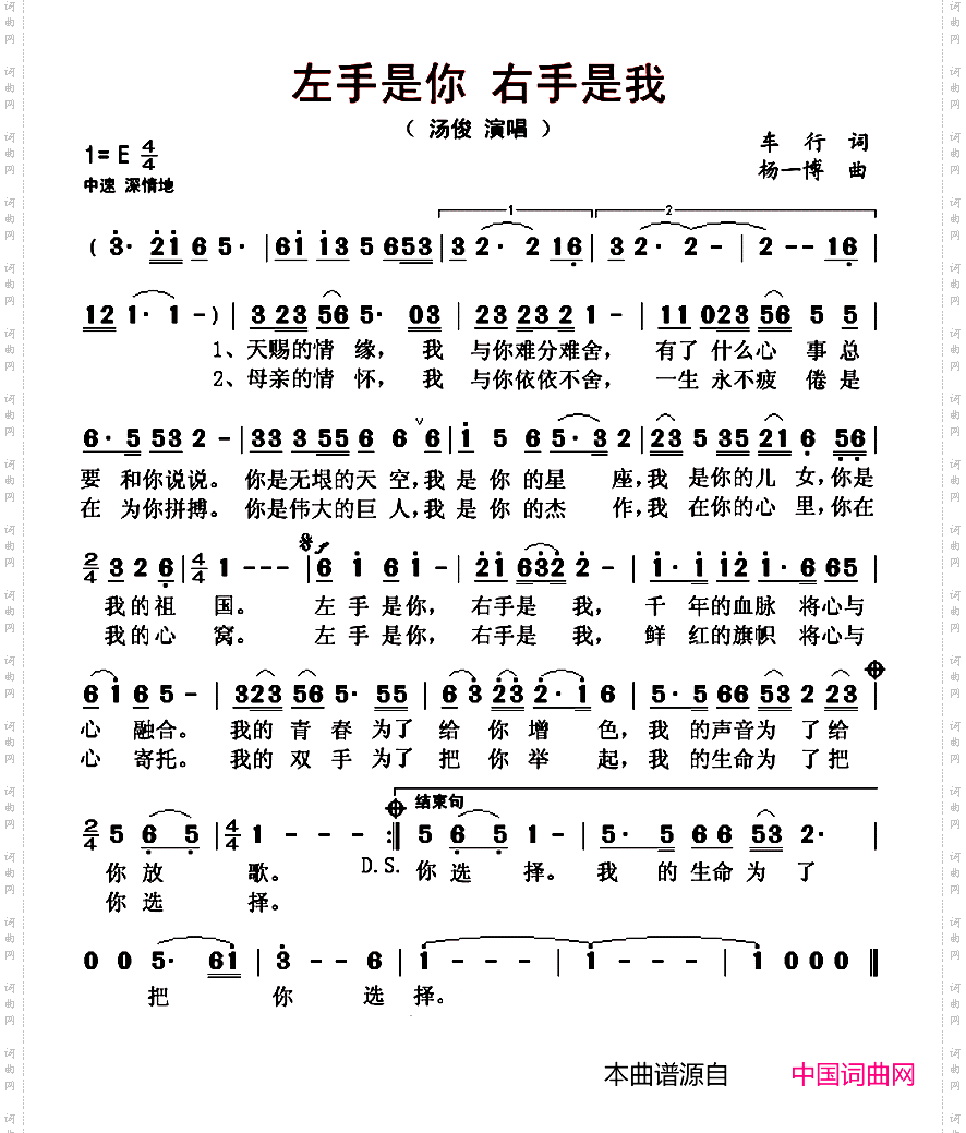 左手是你右手是我