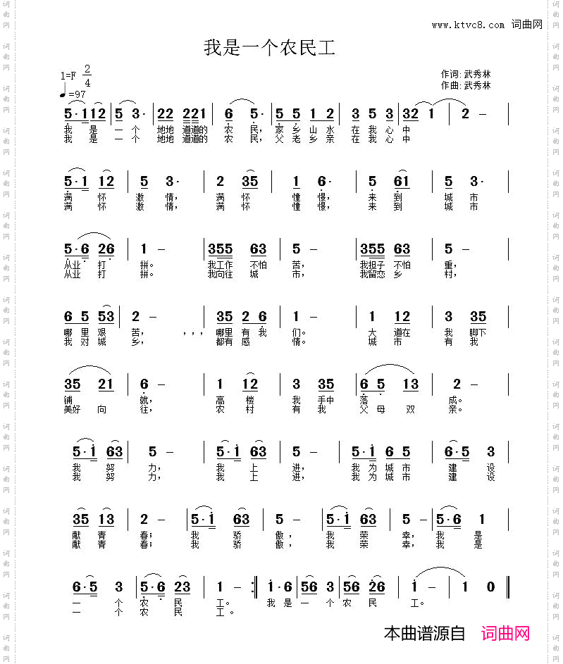 我是一个农民工