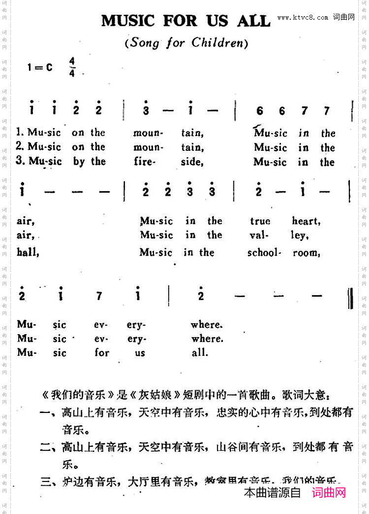 MUSICFORUSALL我们的音乐_MUSIC FOR US ALL我们的音乐