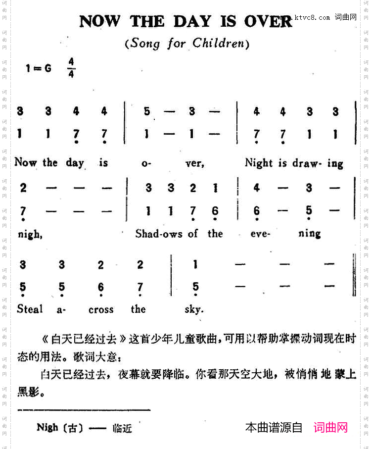 NOWTHEDAYISOVER白天已经过去_NOW THE DAY IS OVER白天已经过去