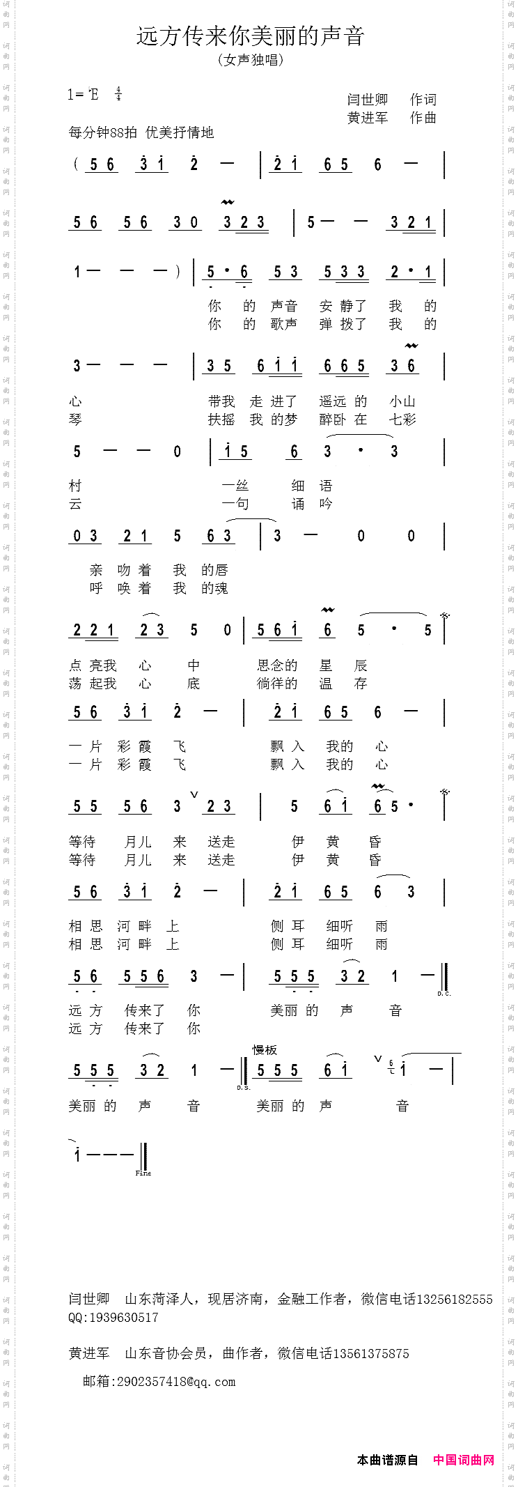 远方传来你美丽的声音