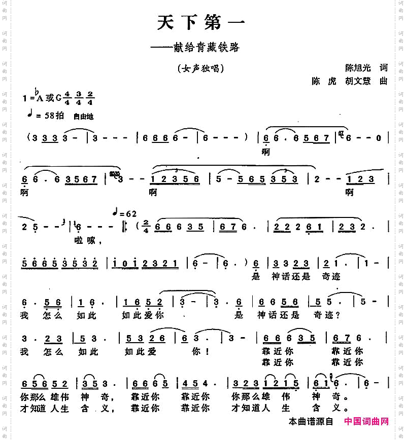天下第一