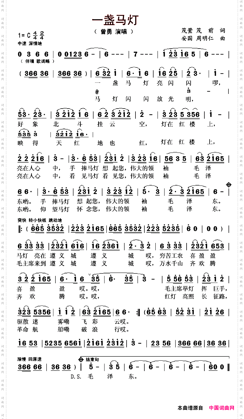 一盏马灯
