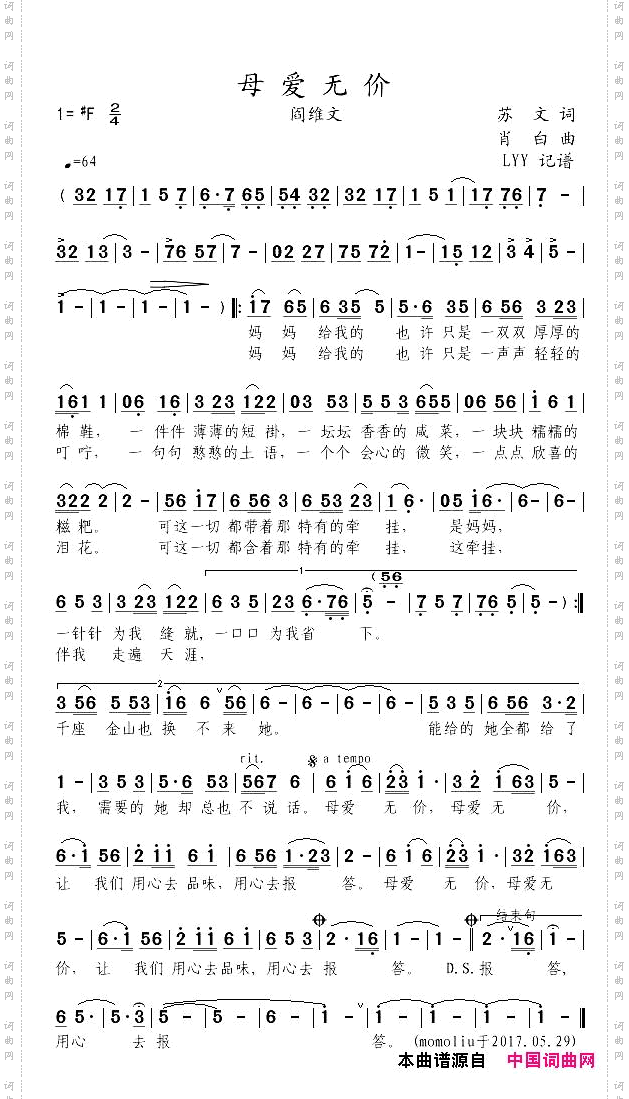 母爱无价