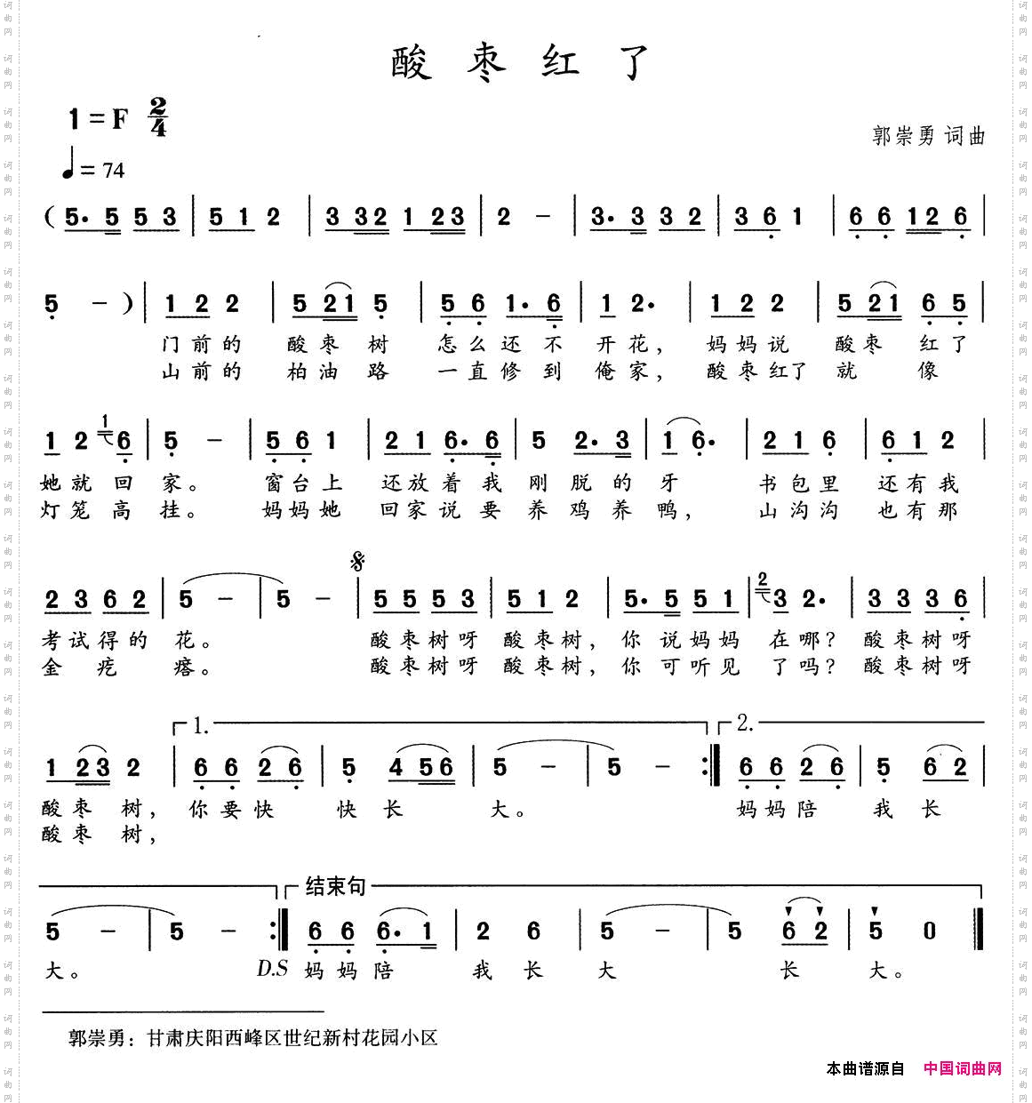 酸枣红了