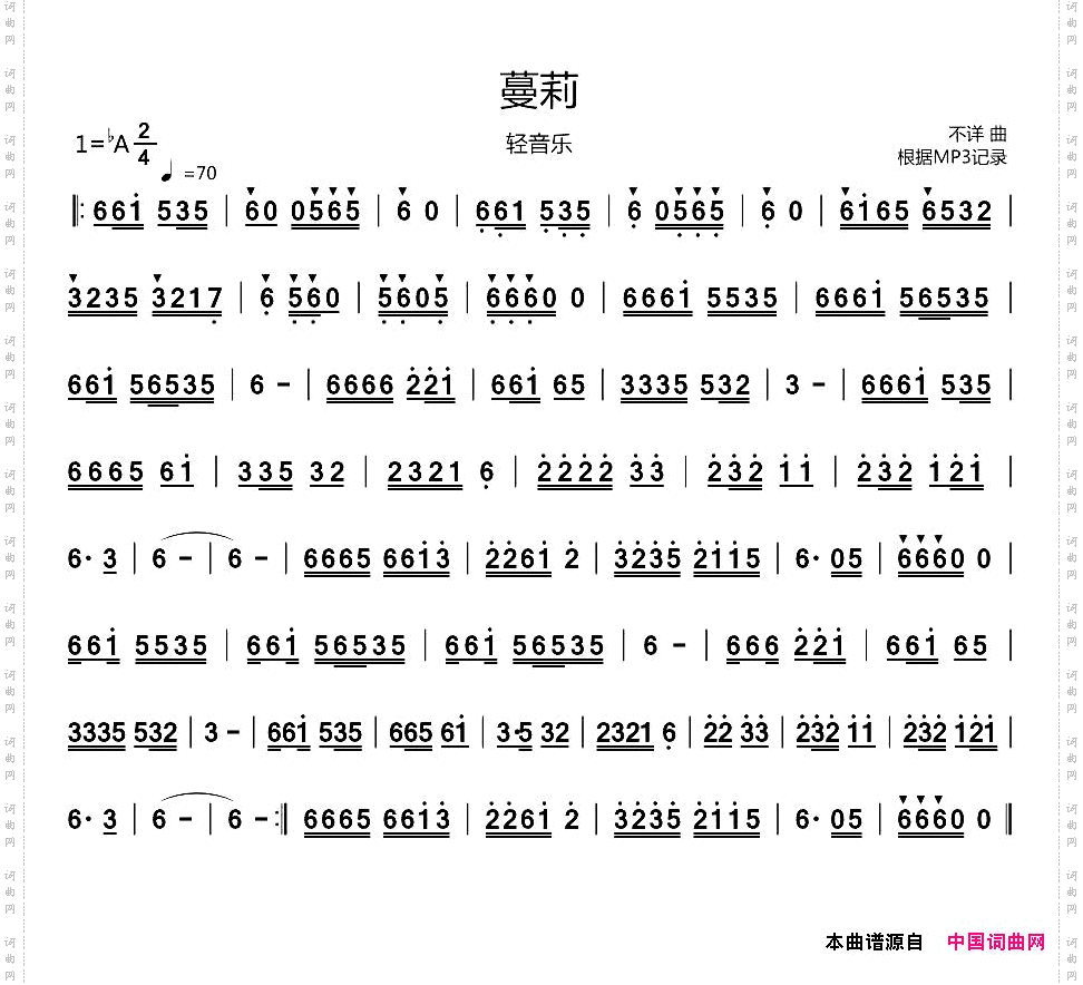 蔓莉轻音乐主旋律谱