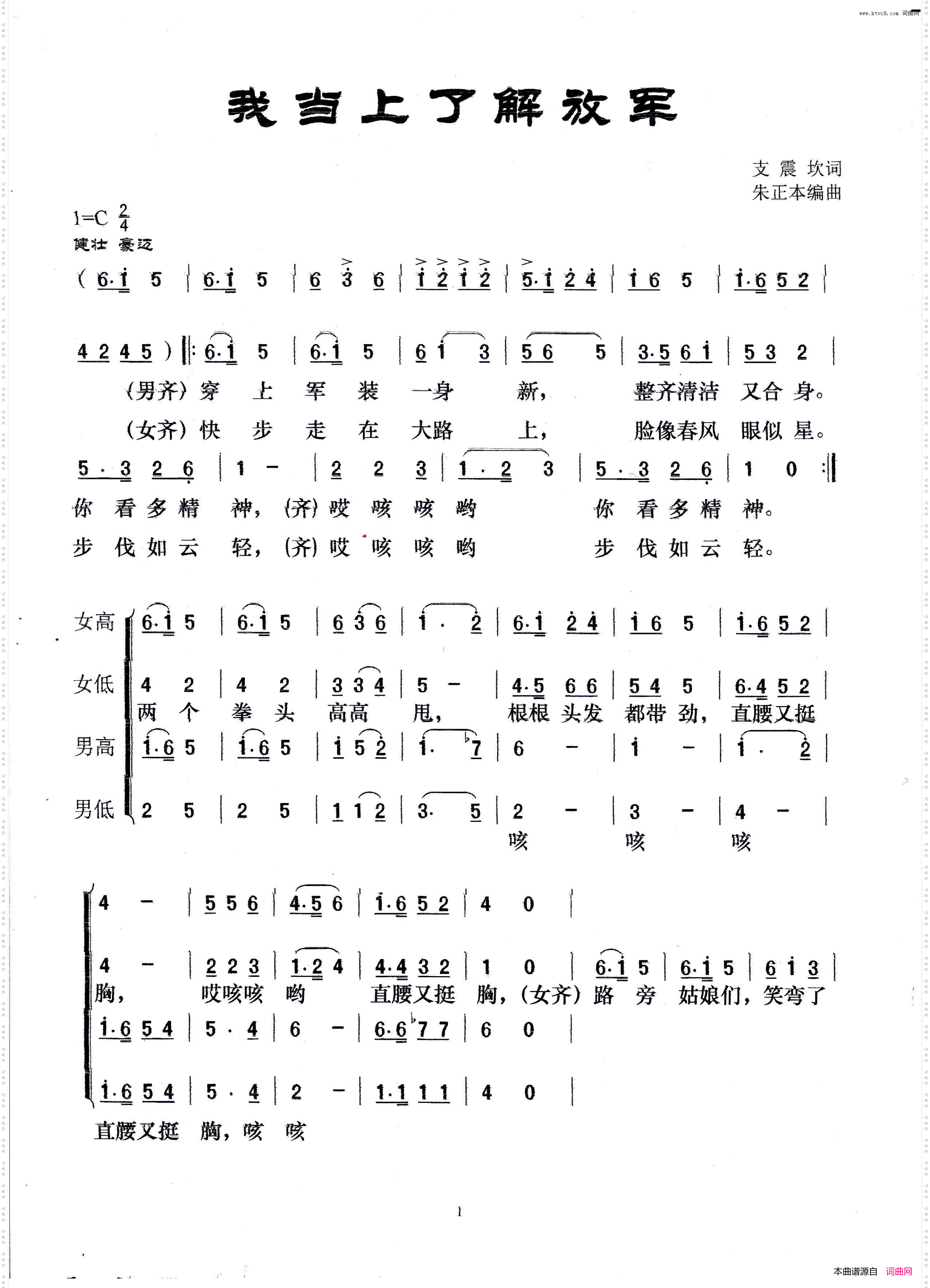 我当上了解放军