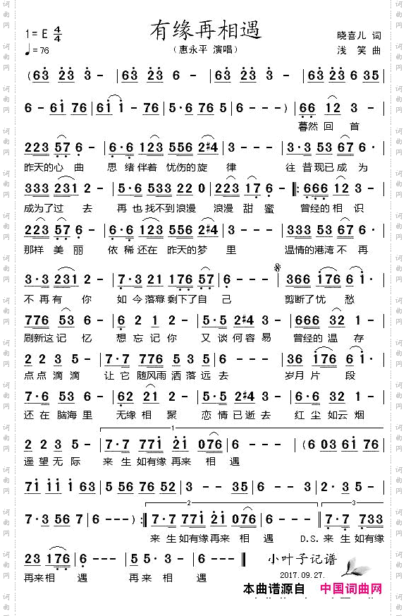 有缘再相遇