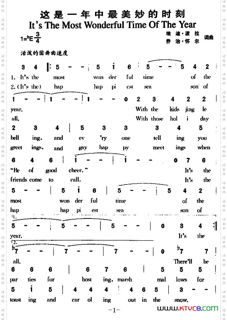 这是一年中最美妙的时刻
