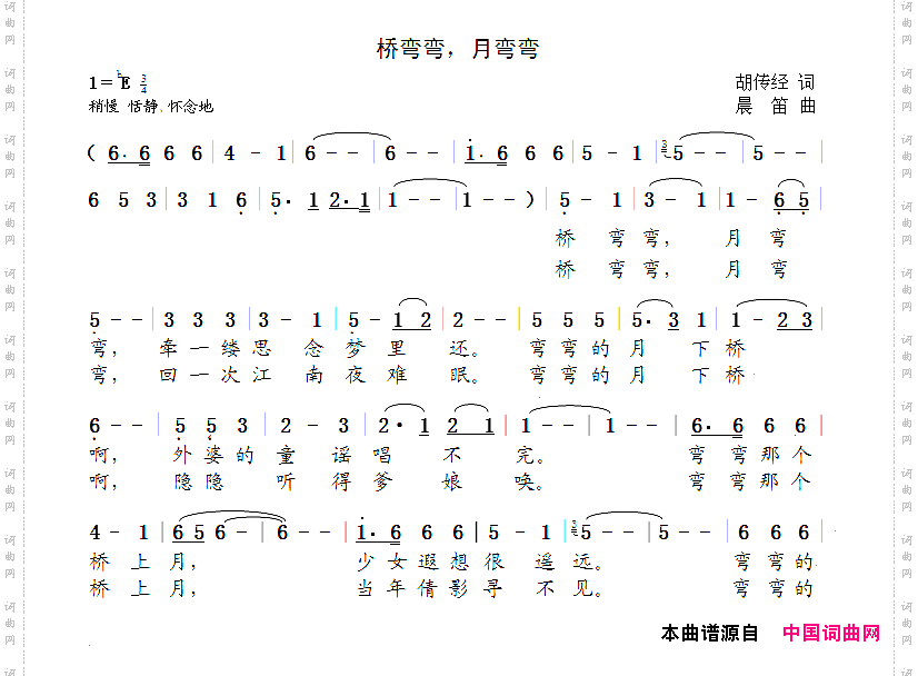 桥弯弯，月弯弯