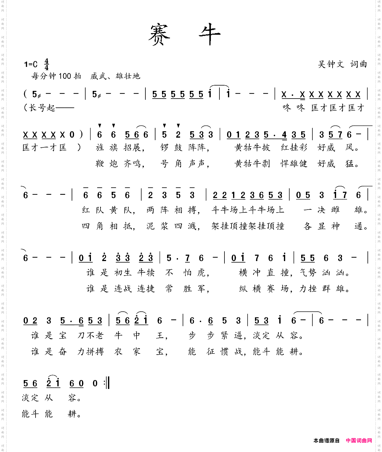 赛牛