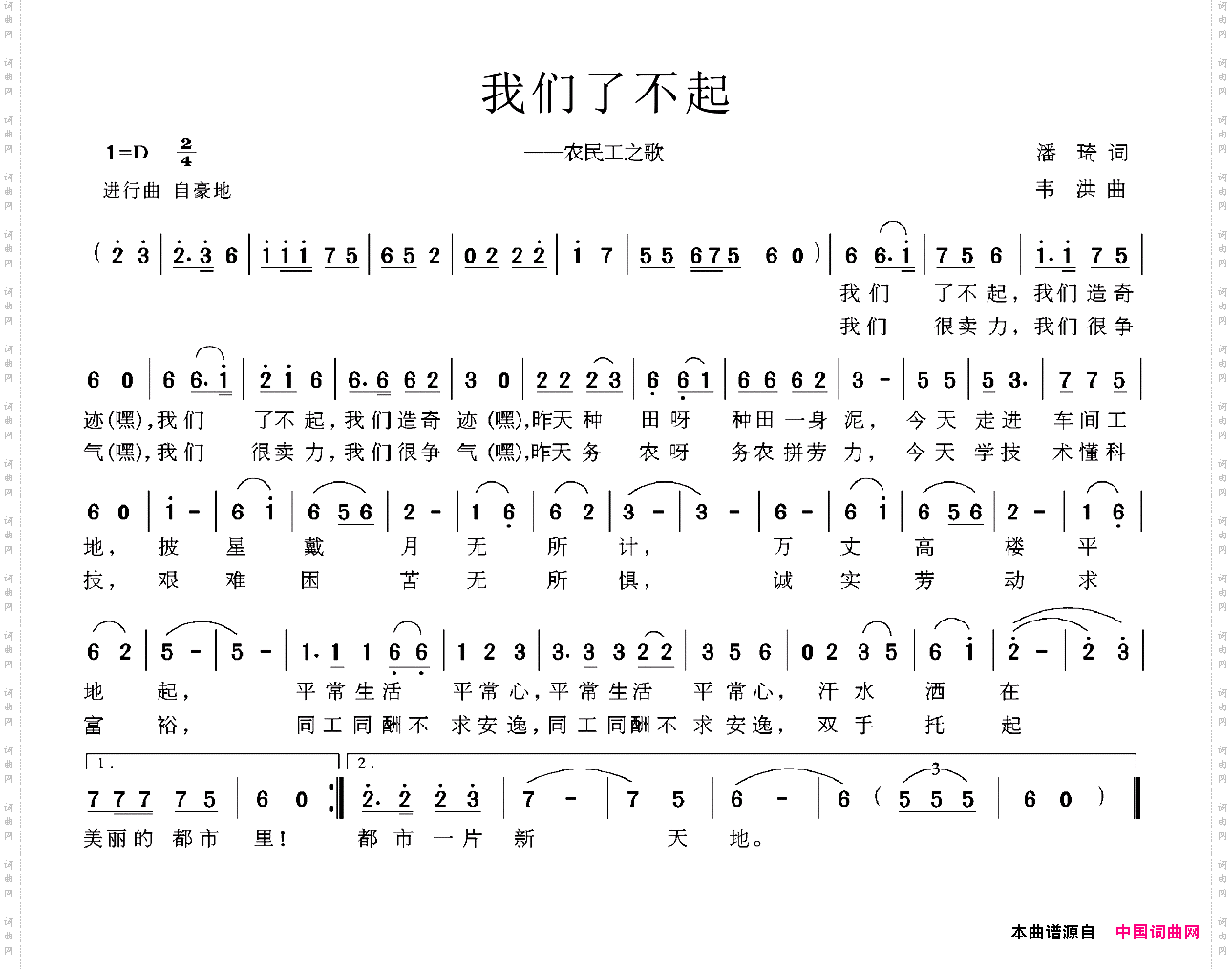 我们了不起