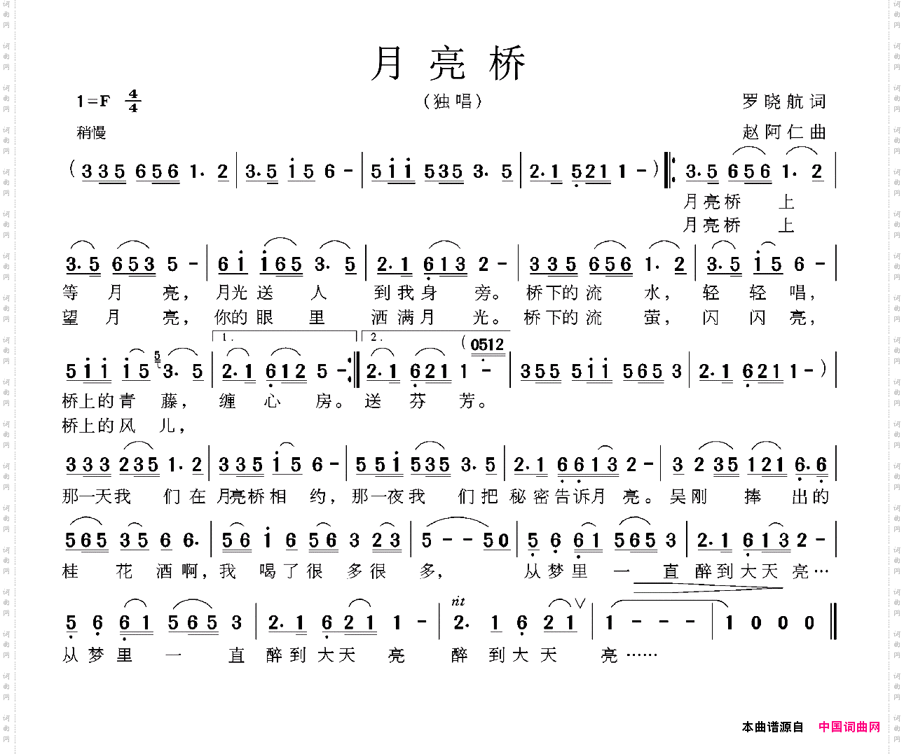 月亮桥