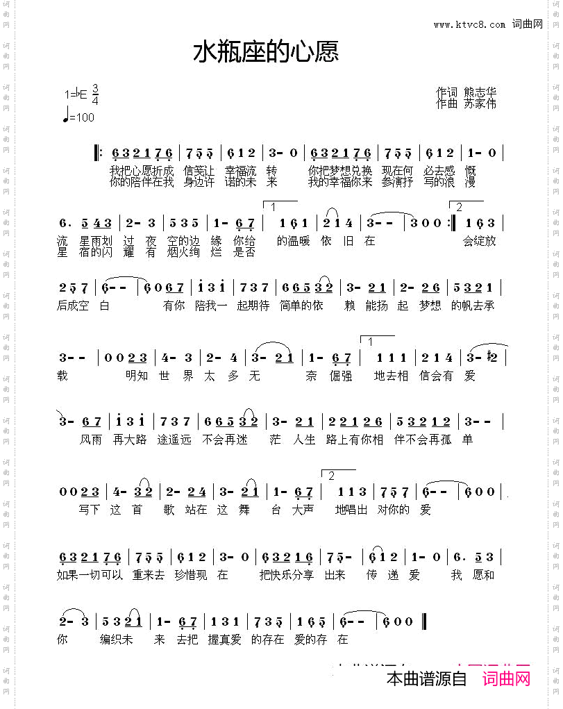 水瓶座的心愿