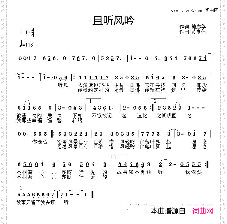 且听风吟