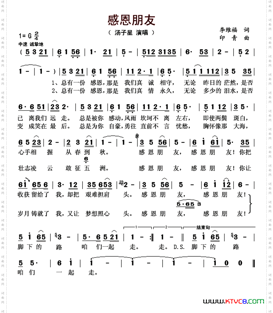 感恩朋友