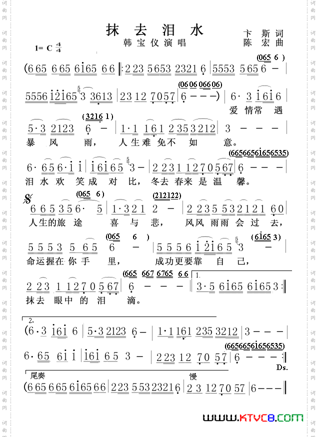 抹去泪水