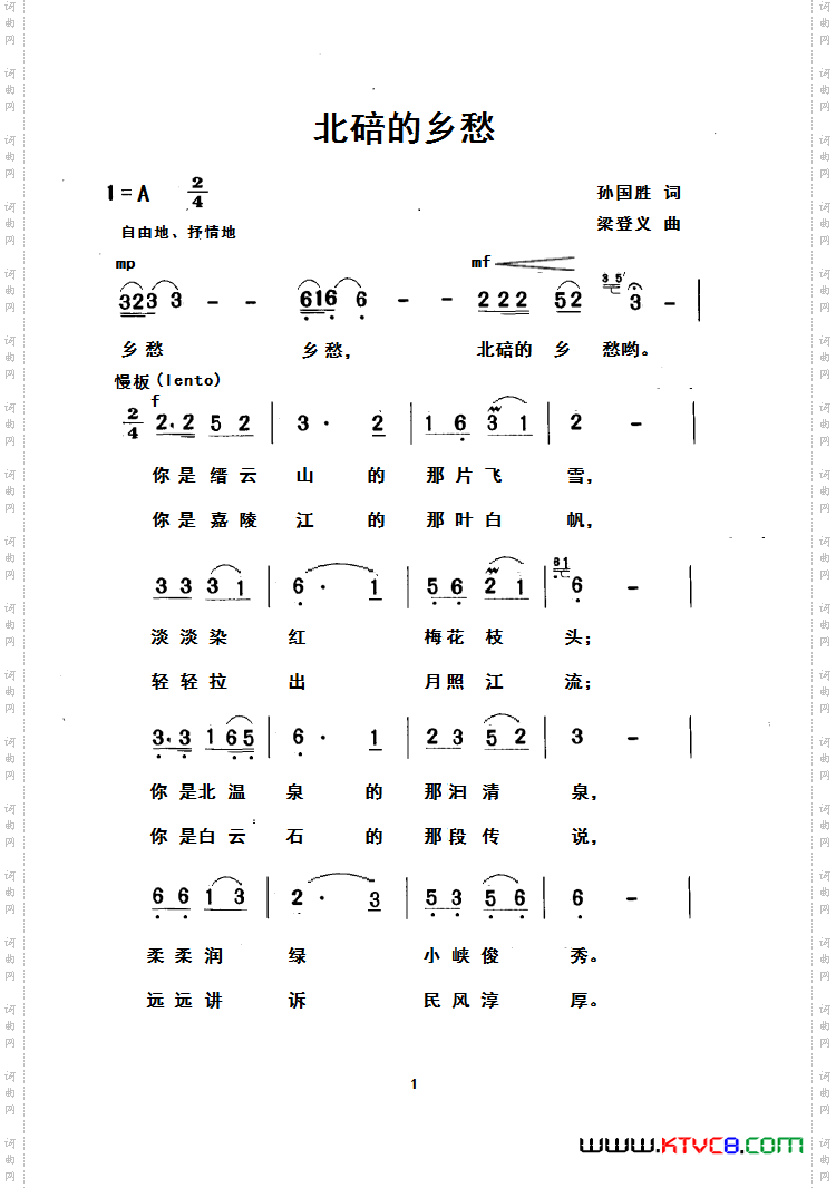 北碚的乡愁