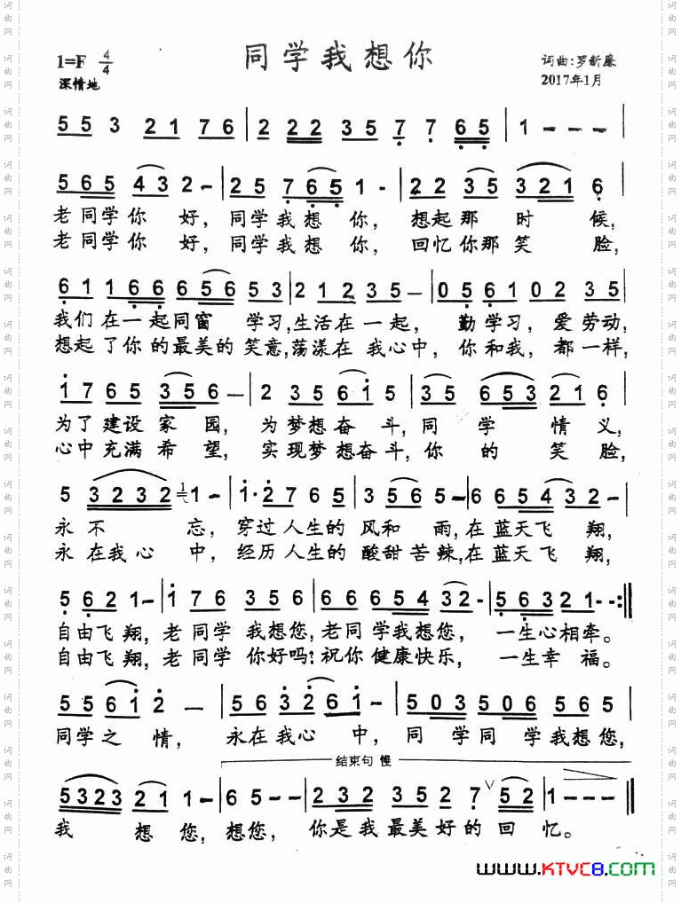 同学我想你